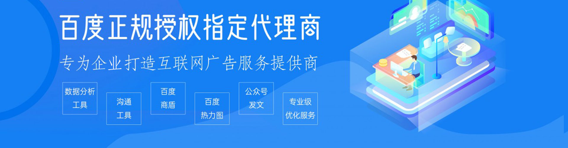 陇西信息流优化师
