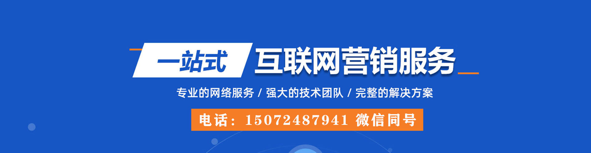 陇西百度推广